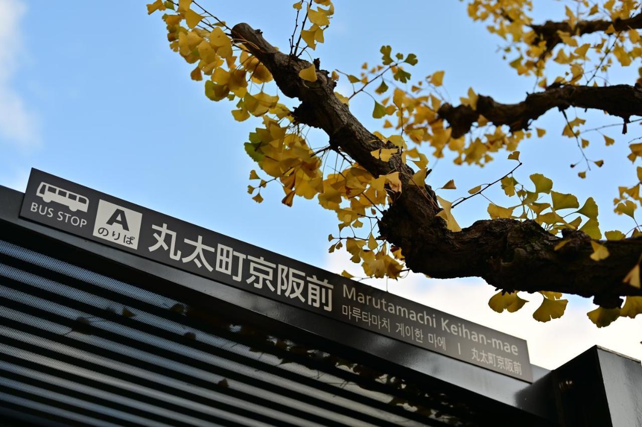 鴨川 栄の屋 Kamo River Machiya Halo House เกียวโต ภายนอก รูปภาพ